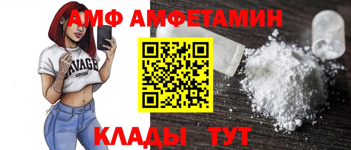 Amphetamine Розовый  Вход с VPN  Амфетамин  Сыктывкар 