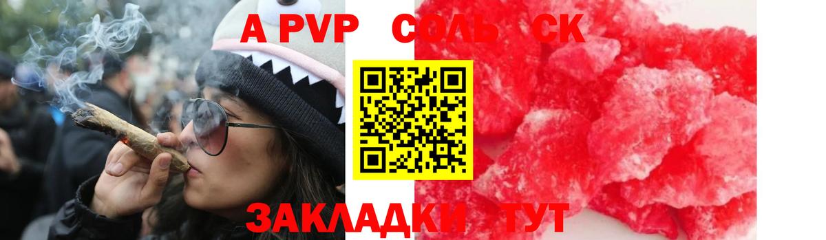 APVP мука Сыктывкар