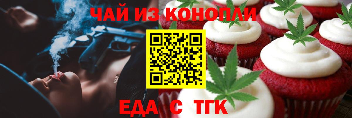 Cannafood марихуана  Вход с VPN  Сыктывкар 