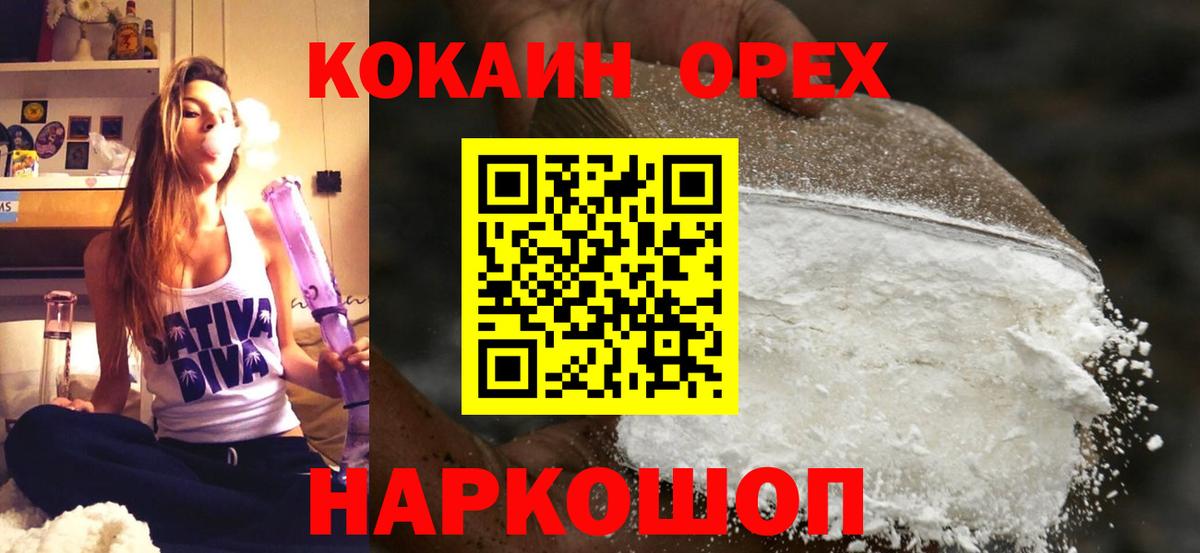 COCAIN 97% Сыктывкар
