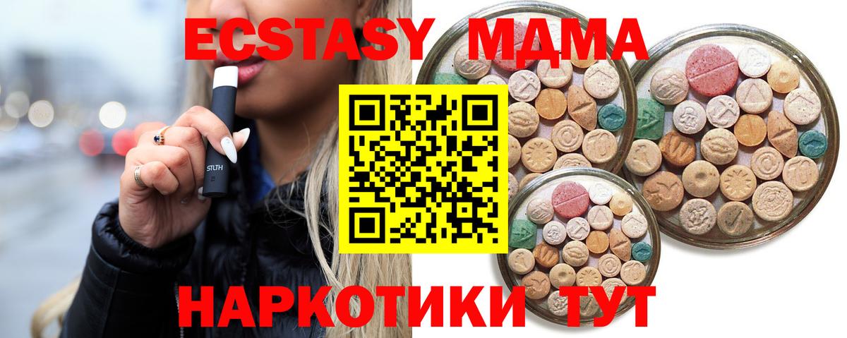 ЭКСТАЗИ 280 MDMA Сыктывкар