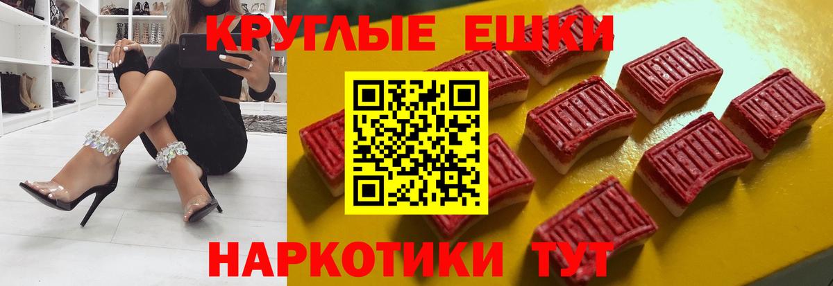 Экстази таблы  Ecstasy TESLA  Вход с VPN  Сыктывкар 