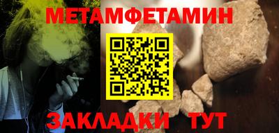 первитин Бузулук