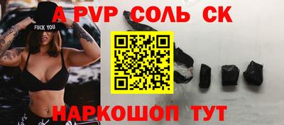молекула духа Будённовск