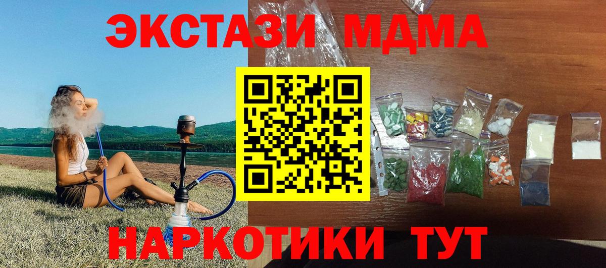 Сыктывкар  MDMA  MDMA молли  Вход с VPN  МДМА crystal 