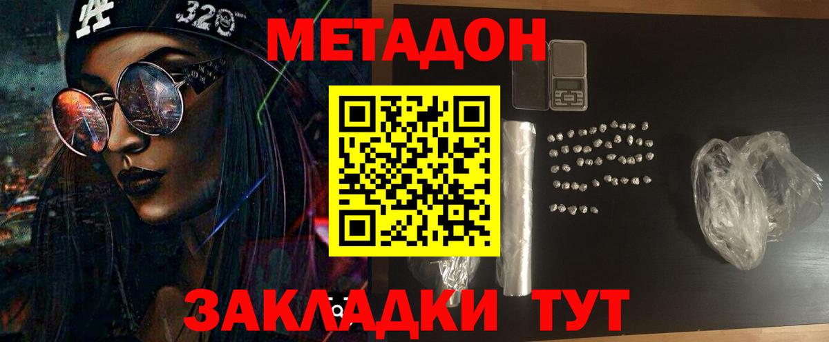 МЕТАДОН мёд Сыктывкар