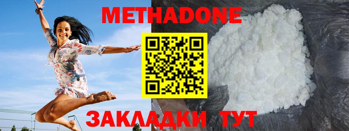 Сыктывкар  Метадон кристалл  Вход с VPN 