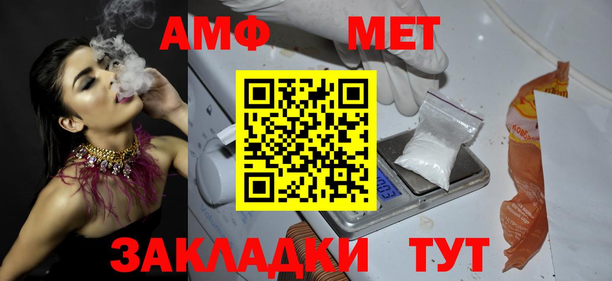 МЕТАМФЕТАМИН винт Сыктывкар